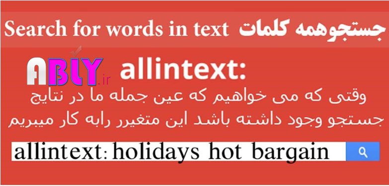 ترفندهای جستجو سریع و مفید در گوگل